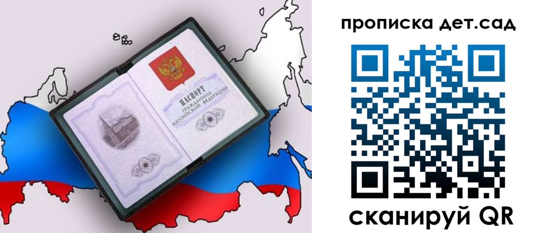 временная регистрация для школы в Ряжске